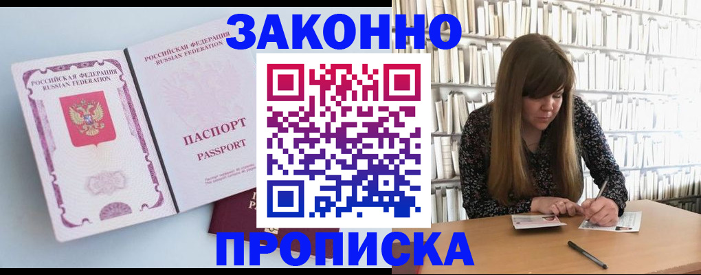 временная регистрация недорого в Верхней Салде