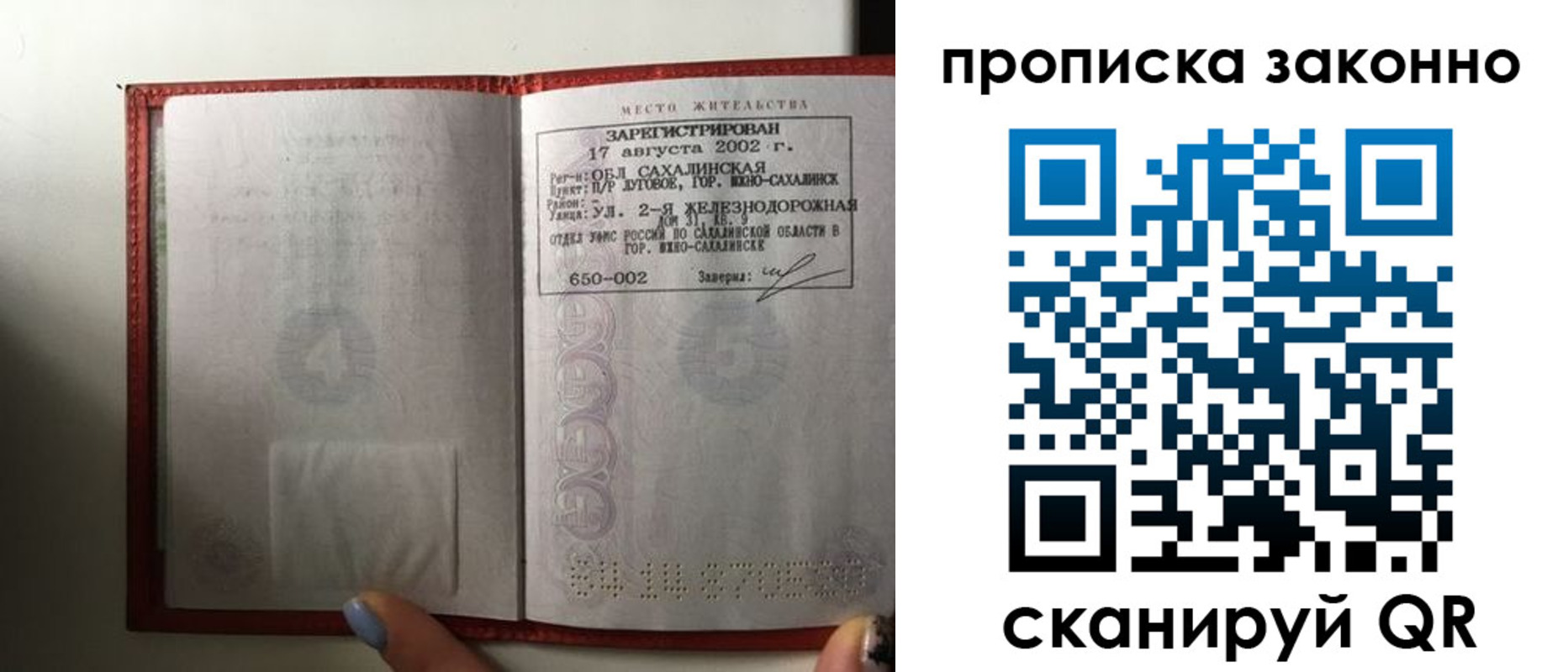 временная регистрация поиск в Верхней Салде