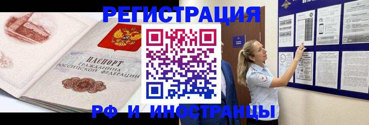 временная прописка в Верхней Салде