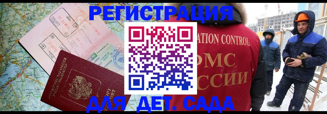 прописка для работы в Верхней Салде