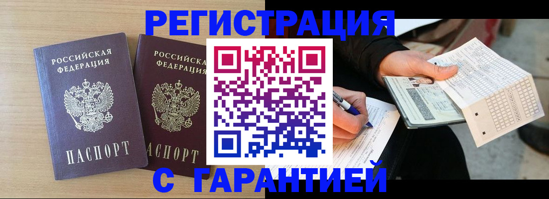 прописка законно в Верхней Салде