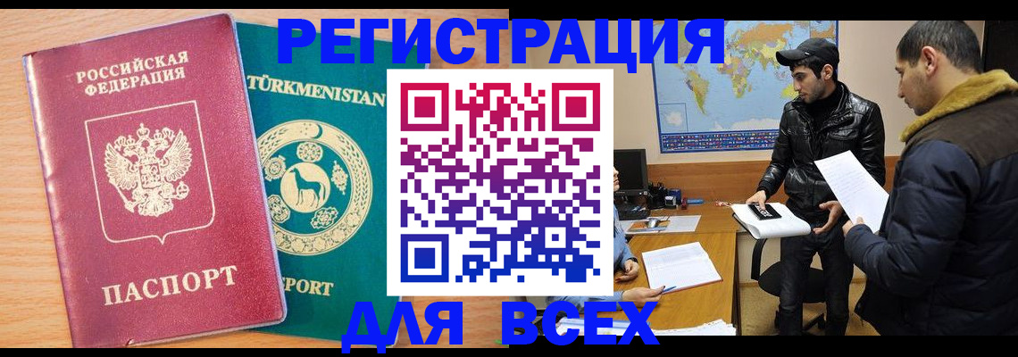 временная регистрация надежно в Верхней Салде