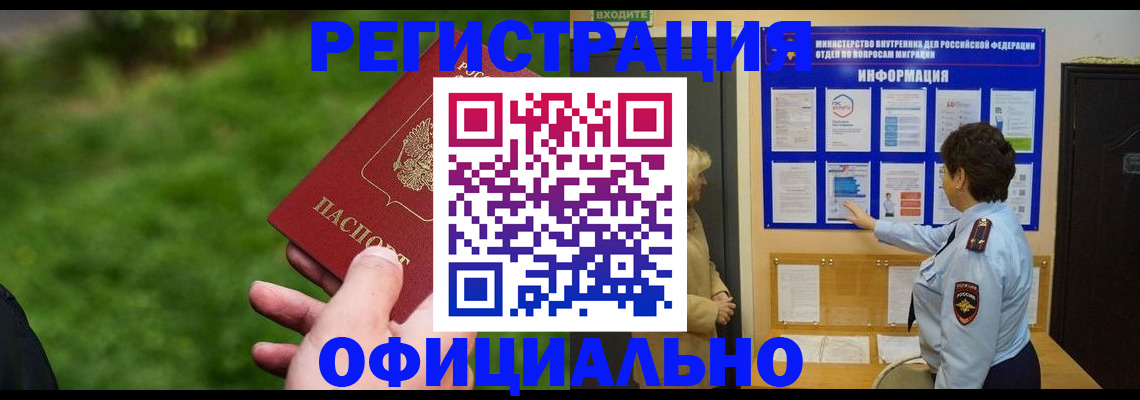 прописка для школы в Верхней Салде