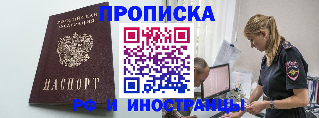 временная регистрация в квартире в Верхней Салде
