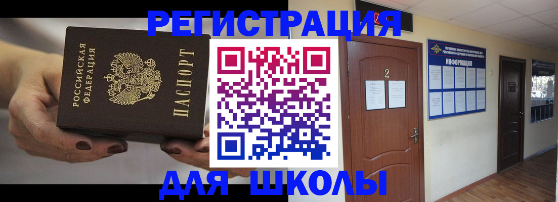 прописка штамп в Верхней Салде