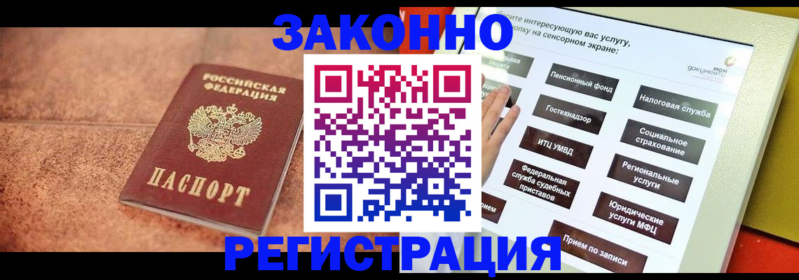 временная регистрация для школы в Верхней Салде