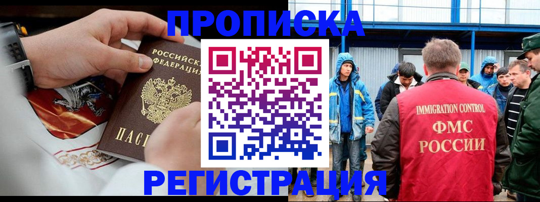 временная регистрация в Верхней Салде