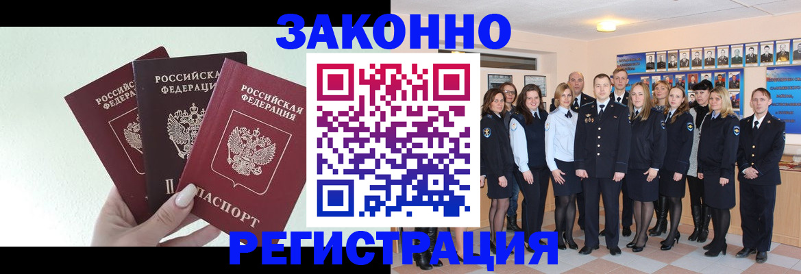 прописка гарантия в Верхней Салде